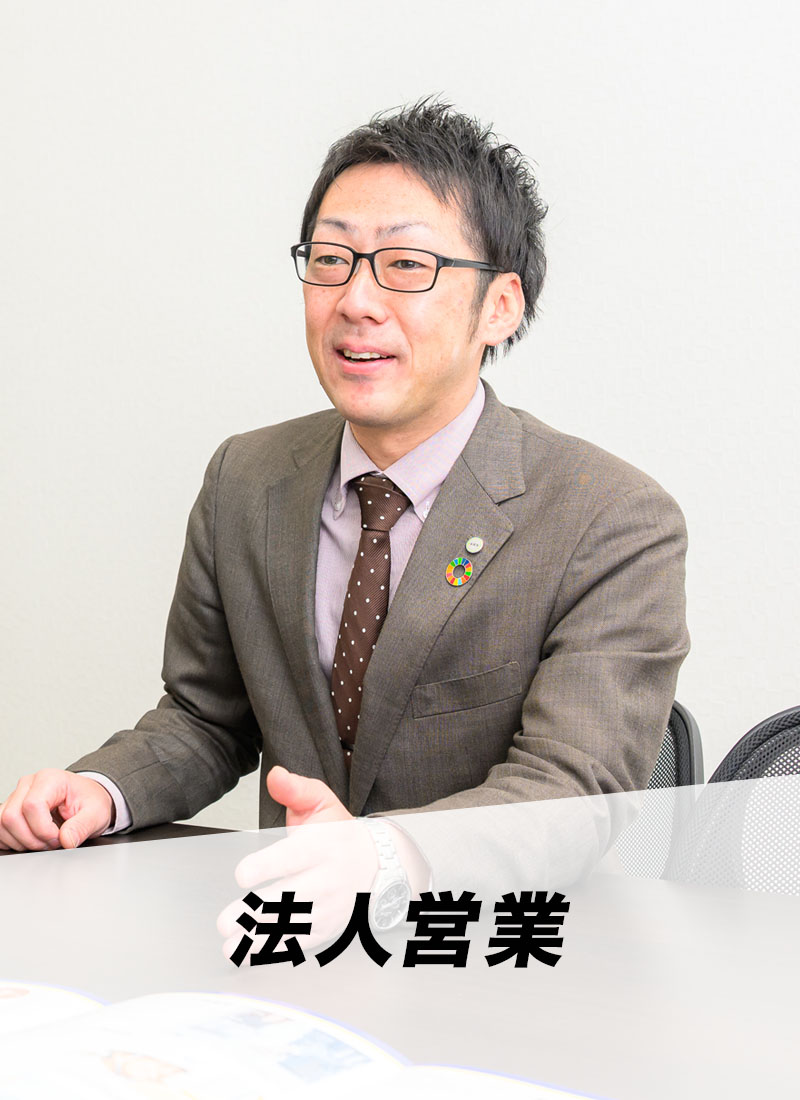 法人営業